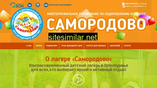 samorodovo.ru alternative sites