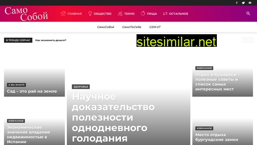 samosoboj.ru alternative sites