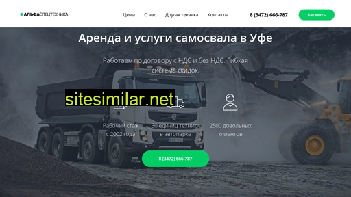 samosval-ufa.ru alternative sites