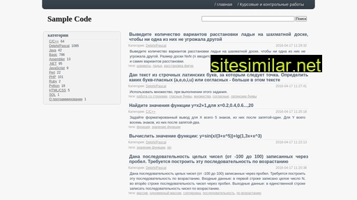 samplecode.ru alternative sites