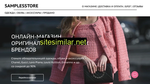 samples-store.ru alternative sites