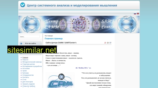 samtcenter.ru alternative sites