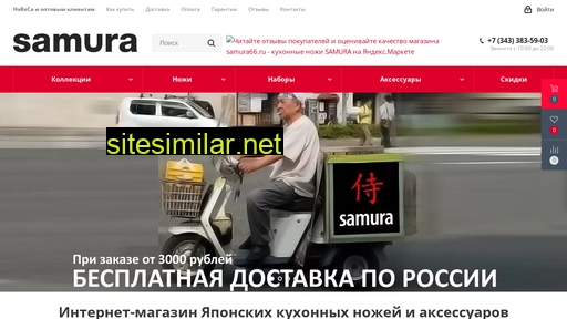 samura66.ru alternative sites