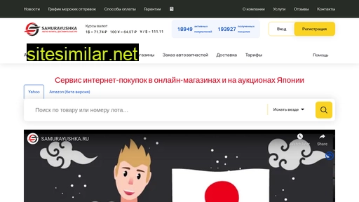 samurayushka.ru alternative sites