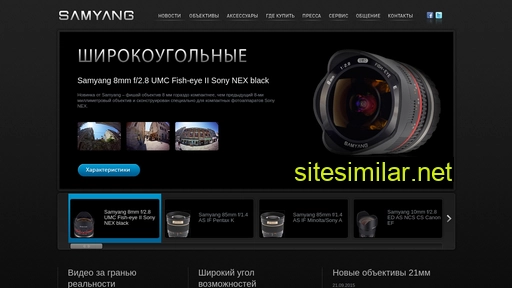 samyang.ru alternative sites