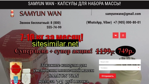 samyunwan-rf.ru alternative sites