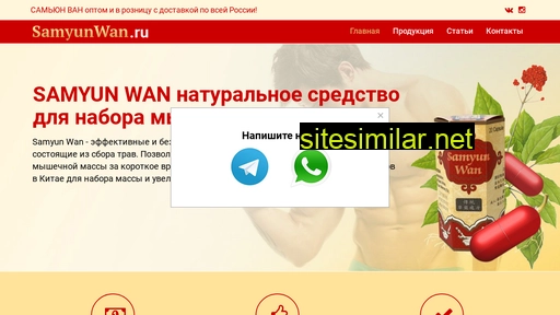samyunwan.ru alternative sites
