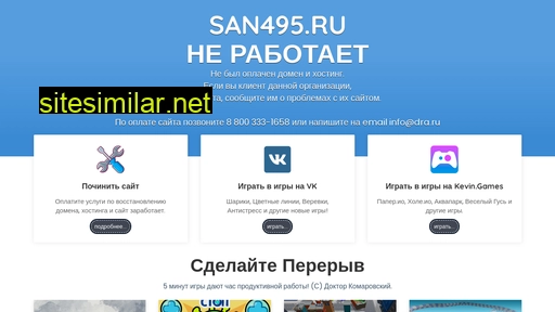 san495.ru alternative sites