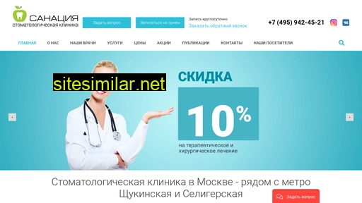 sanacia.ru alternative sites