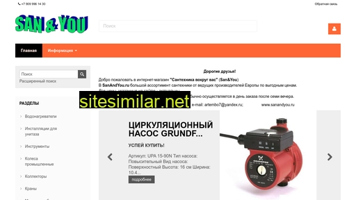 sanandyou.ru alternative sites