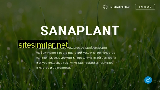 sanaplant.ru alternative sites