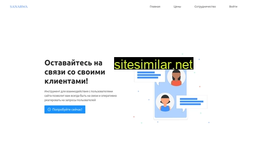 sanarwa.ru alternative sites
