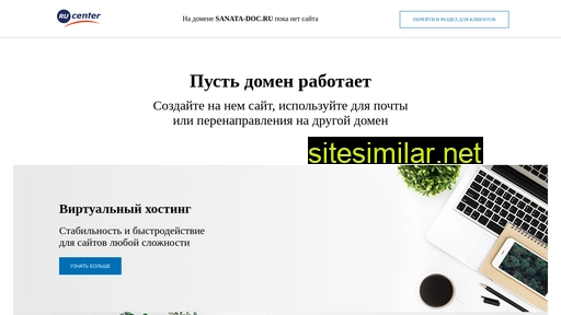 sanata-doc.ru alternative sites