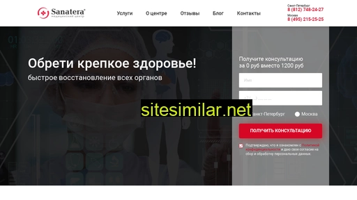 sanatera.ru alternative sites