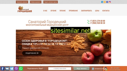 sanatorgorodec.ru alternative sites