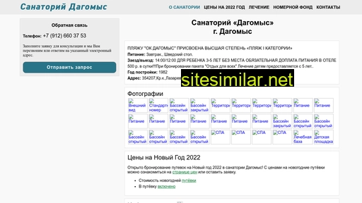 sanatorii-dagomys.ru alternative sites