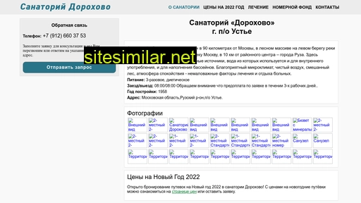sanatorii-dorohovo.ru alternative sites