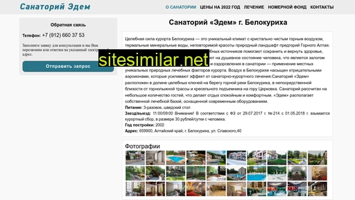 sanatorii-edem-altay.ru alternative sites