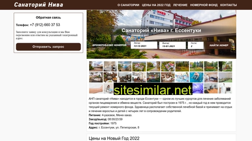 sanatorii-niva-essentuki.ru alternative sites