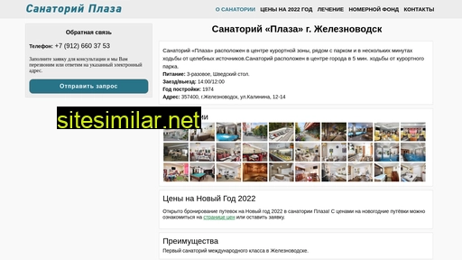 sanatorii-plaza-jeleznovodsk.ru alternative sites