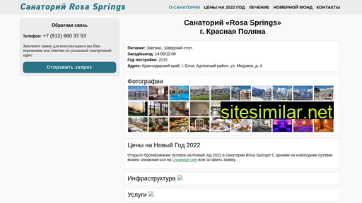 sanatorii-rosa-springs.ru alternative sites