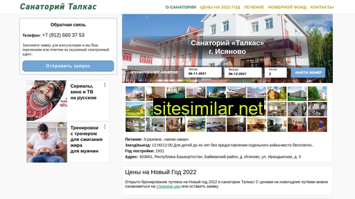 sanatorii-talkas.ru alternative sites