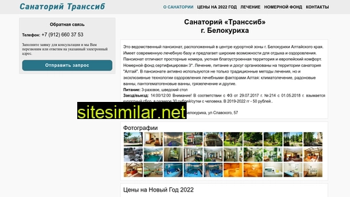 sanatorii-transsib.ru alternative sites