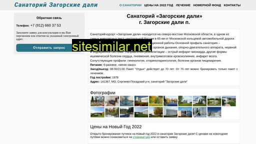 sanatorii-zagorskie-dali.ru alternative sites