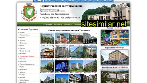sanatoriitruskavca.ru alternative sites