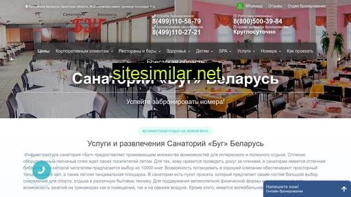 sanatoriy-bug.ru alternative sites
