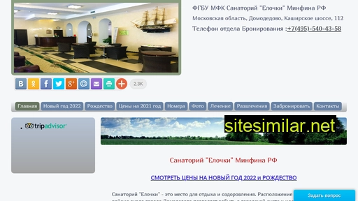 sanatoriy-elochki.ru alternative sites