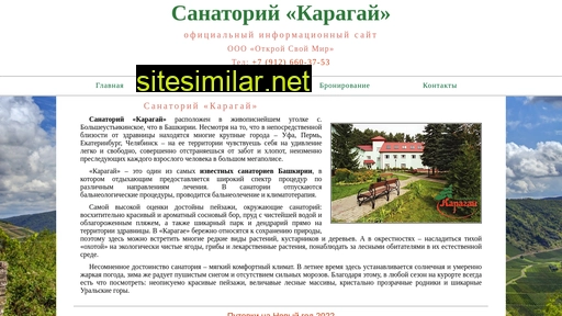 sanatoriy-karagay.ru alternative sites