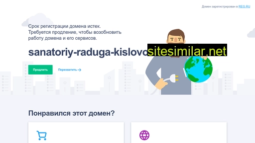 sanatoriy-raduga-kislovodsk.ru alternative sites