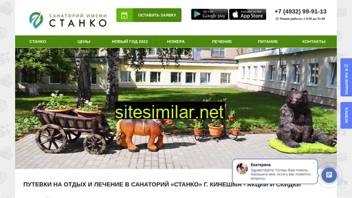 sanatoriy-stanko.ru alternative sites
