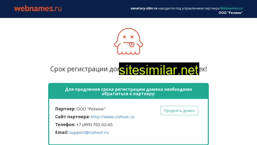 sanatory-sibir.ru alternative sites