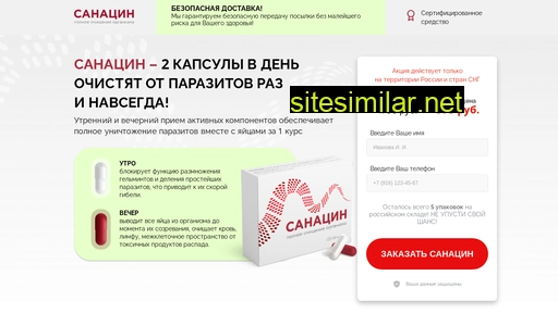 sanatsin.ru alternative sites