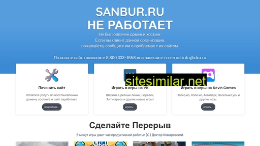 sanbur.ru alternative sites