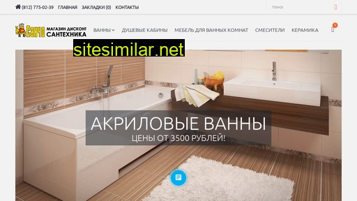 sanchosale.ru alternative sites