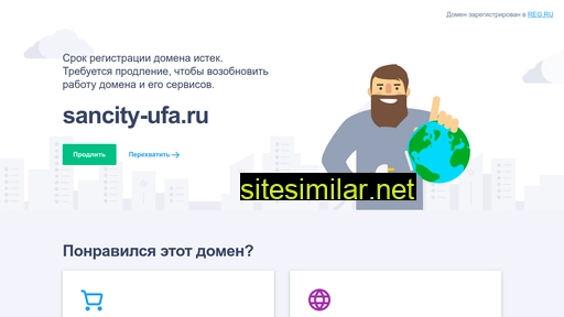 sancity-ufa.ru alternative sites