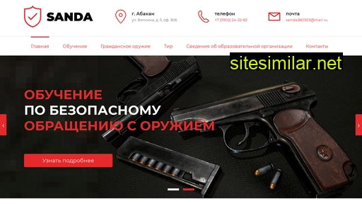 sanda19.ru alternative sites