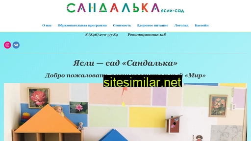sandalka63.ru alternative sites