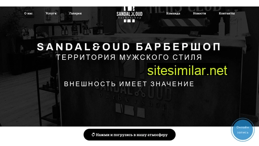 sandaloud.ru alternative sites