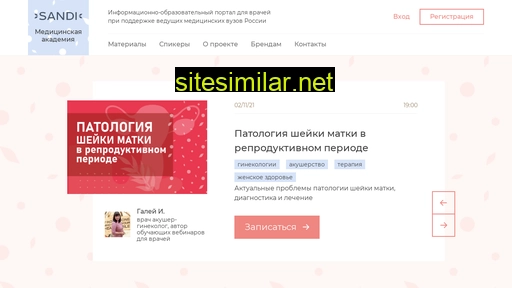 sandi.ru alternative sites