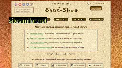 sand-show.ru alternative sites