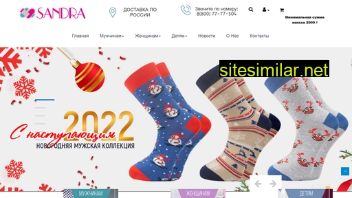 sandra-socks.ru alternative sites