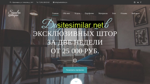 sandrashtory.ru alternative sites