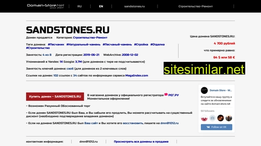 sandstones.ru alternative sites