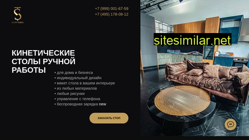 sandtable.ru alternative sites