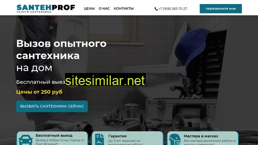 sanehnikipro.ru alternative sites