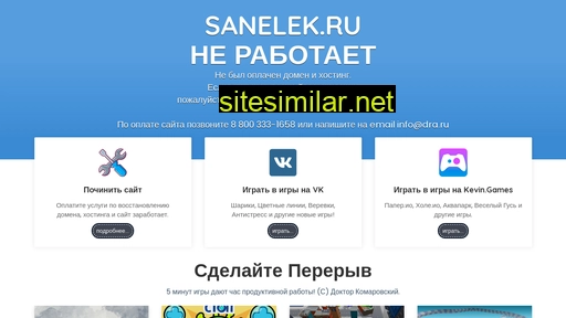 sanelek.ru alternative sites